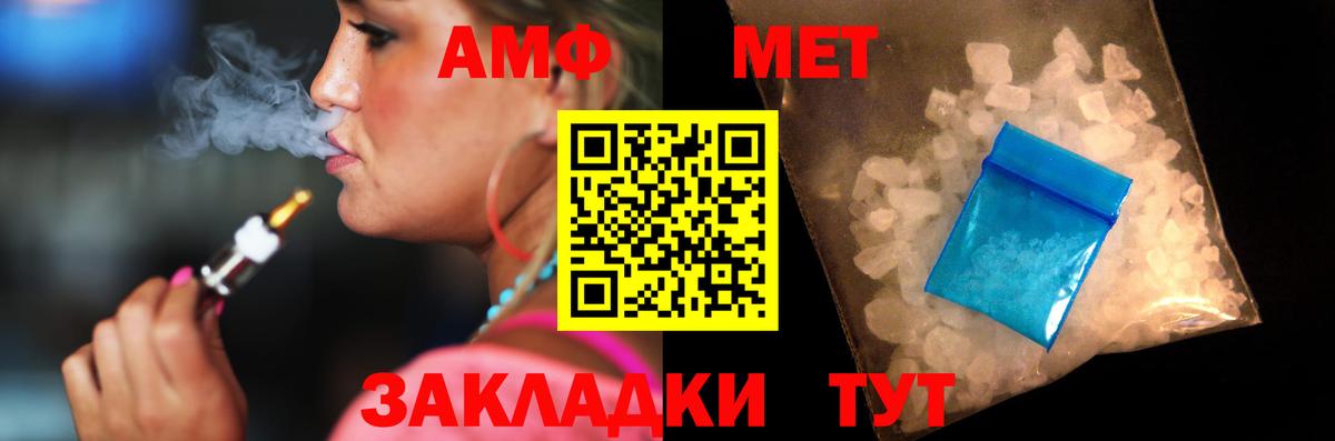 Амфетамин Розовый  Вход с VPN  Амфетамин  Городец 