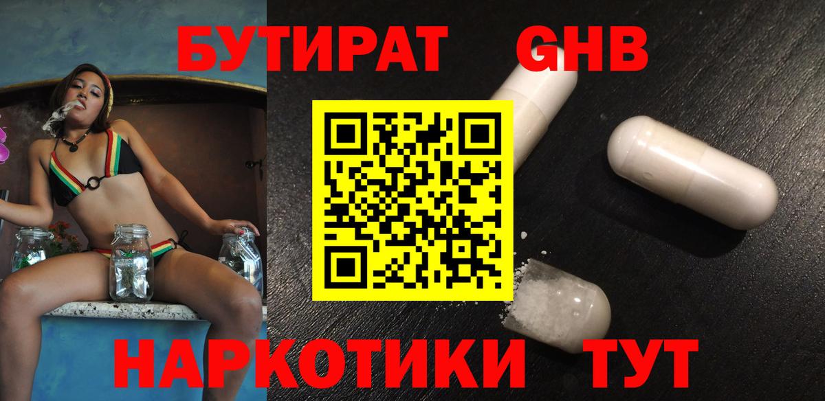 Городец  Бутират бутик  Вход с VPN 
