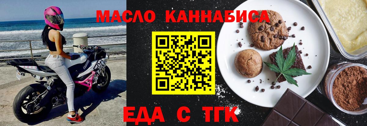 Печенье с ТГК марихуана  Вход с VPN  Городец 