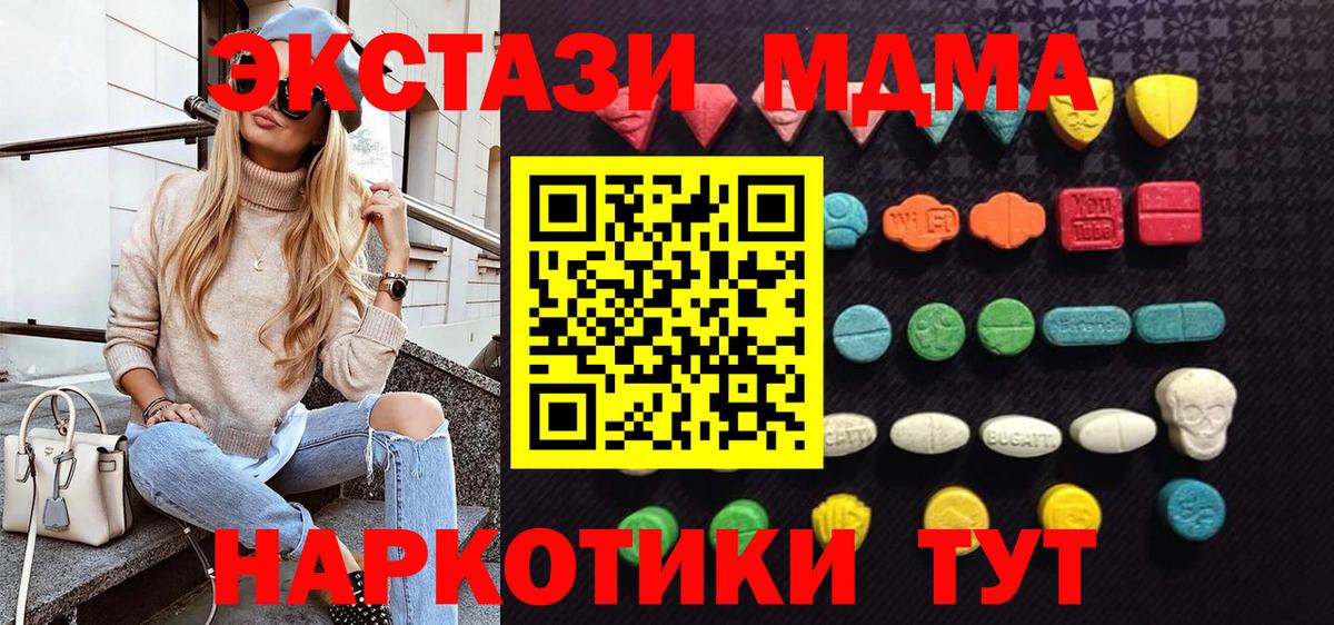 Экстази 280мг  Вход с VPN  Городец  Экстази  Экстази 280 MDMA 