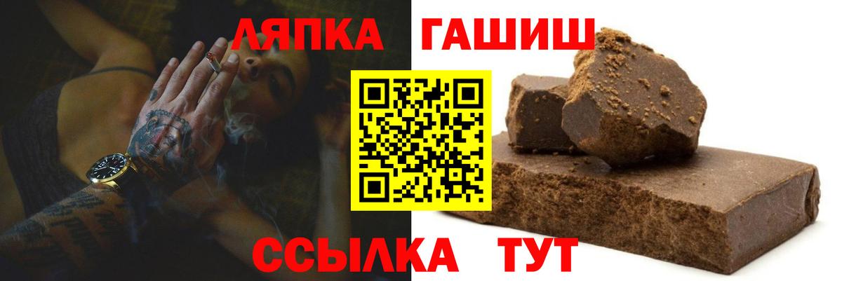 ГАШИШ Изолятор Городец