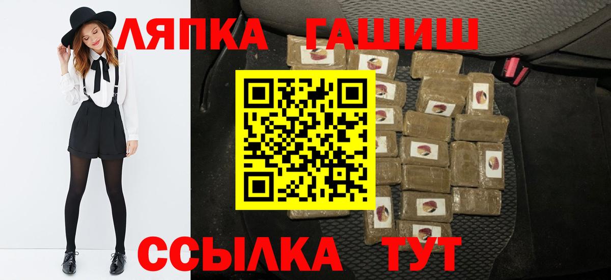 Городец  ГАШИШ hashish  Вход с VPN 