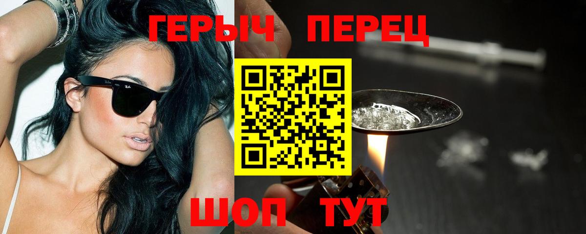 ГЕРОИН герыч  Вход с VPN  ГЕРОИН  Городец 