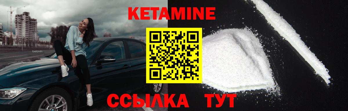 Кетамин ketamine  Кетамин VHQ  Городец  Вход с VPN 