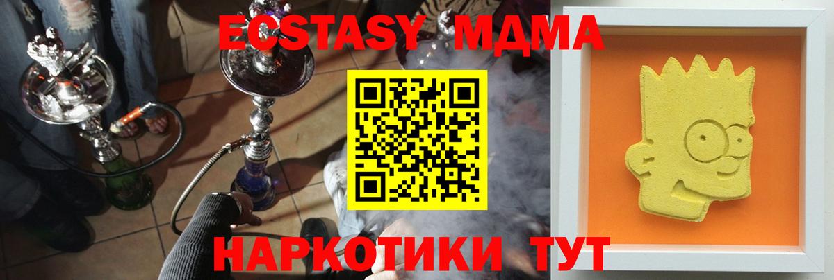 Городец  МДМА кристаллы  МДМА  Вход с VPN 