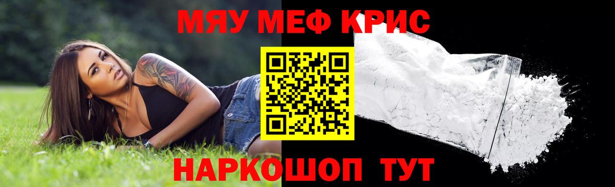 Меф  Городец