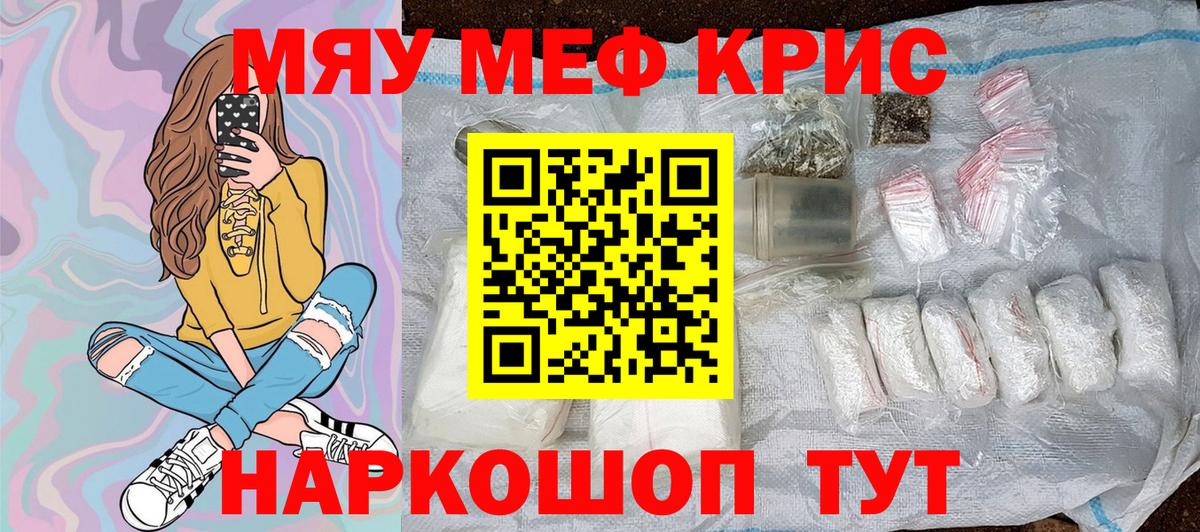 МЕФ  Мефедрон  Вход с VPN  Городец  Меф мука 