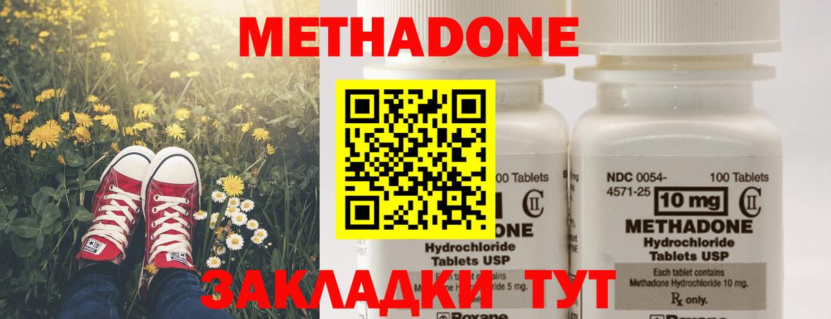 МЕТАДОН VHQ  МЕТАДОН белоснежный  Городец  Вход с VPN 