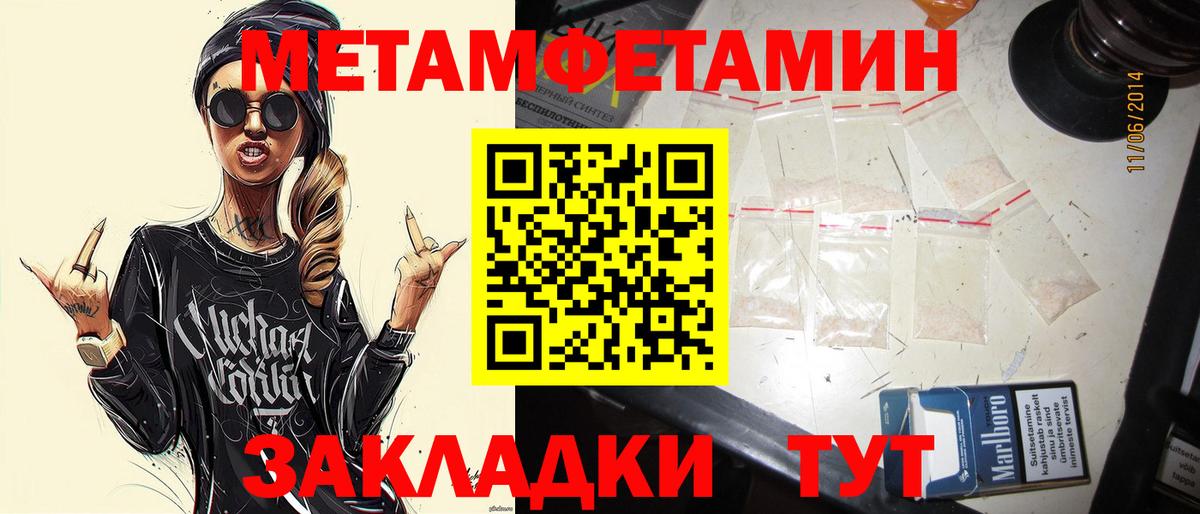 Первитин винт Городец