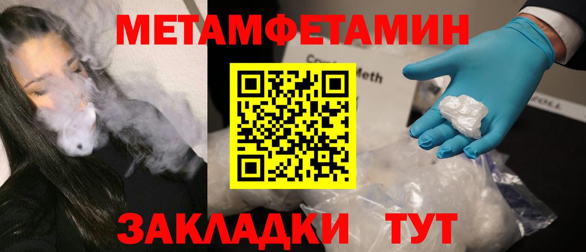 Городец  МЕТАМФЕТАМИН Methamphetamine  Вход с VPN  МЕТАМФЕТАМИН Methamphetamine 
