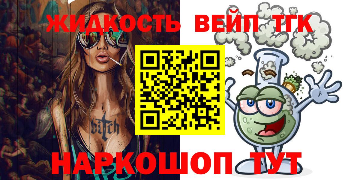 Дистиллят ТГК концентрат Городец