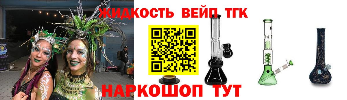 Дистиллят ТГК вейп  Дистиллят ТГК гашишное масло  Городец  Вход с VPN 